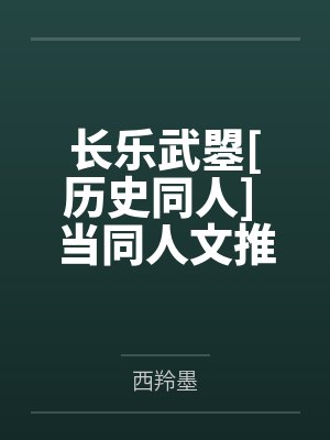 弥悠佐久早圣臣