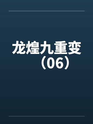 谢廷渊谢玉衡