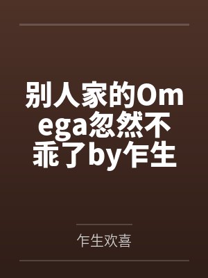 我本就是为你而来by老东家
