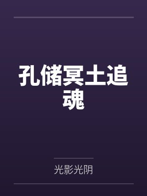 农门悍妻好当家