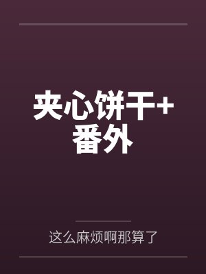 至尊召唤师笔趣阁无弹窗