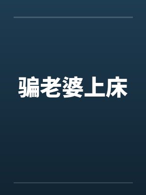 这个辅助有点野by辞恙