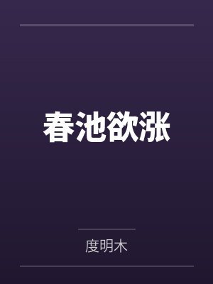 宁九霄顾夜