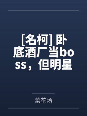 被小狮子赖上了