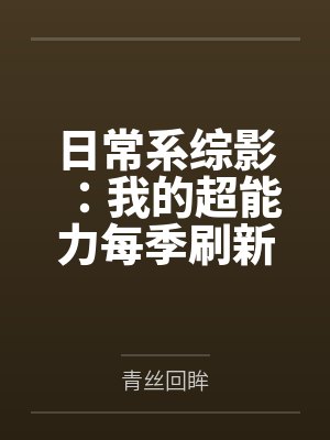舞男事件簿