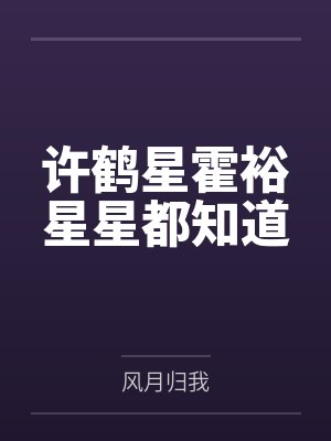 被绑架后掉马了，玉玉症千金竟是地府判官