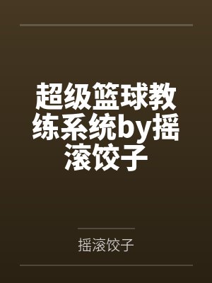 让你验尸你直接起尸 笔趣阁 在线
