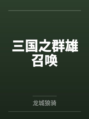 程砚深沈洛怡雾色难抵