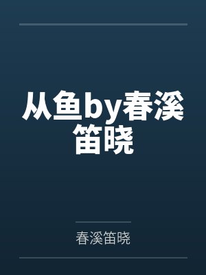 女总裁的王牌助理