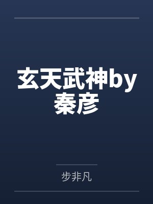 窥视未来