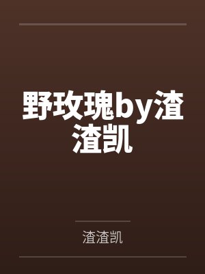 张瑞赵姐