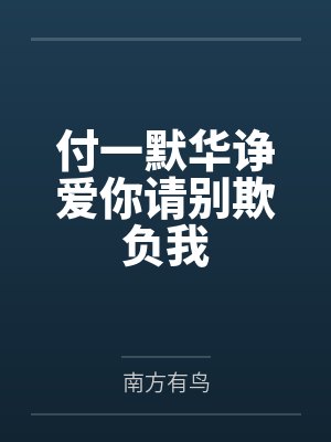 巫界术士精校版TXT
