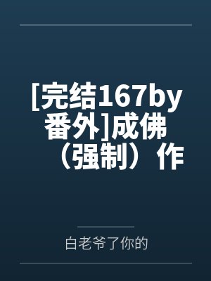 悬丝傀儡