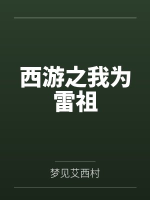 仁王雅治越前龙马