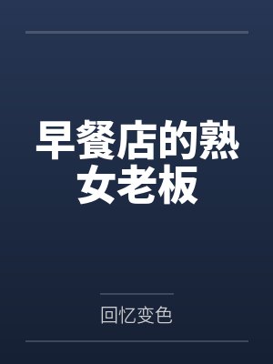 言姝阿煦