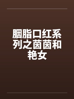 漂亮笨蛋[无限]