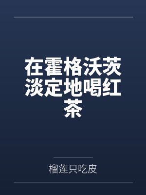 我的女友小雨孙万小说全文阅读