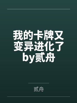 我的老婆是千年女鬼by叶默