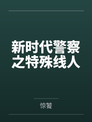 故事新编笔趣阁无弹窗