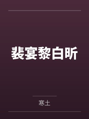 母亲任玲青春版