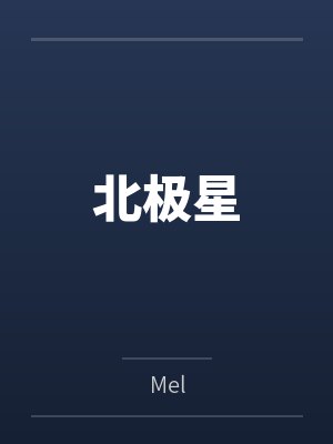 龙庭之主by玖月陈朽