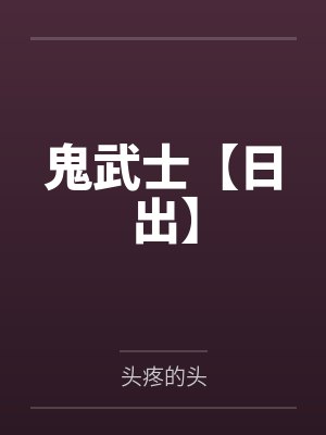 漂亮老婆白白被送货员干了一下午