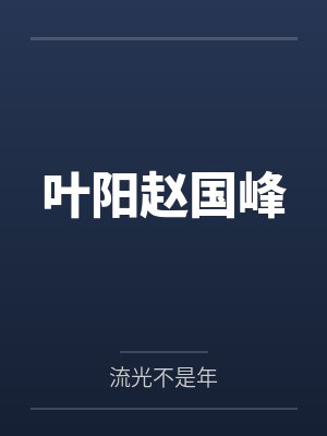 被同学中出