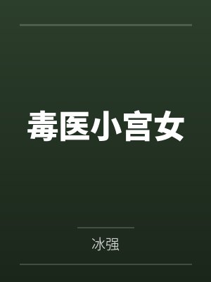 星际幼崽园园长