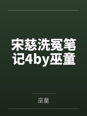 刺鸟眼镜怎么样