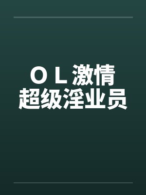 多大点事儿by金大