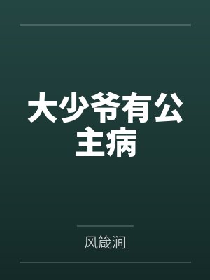 韩飞毛豆豆