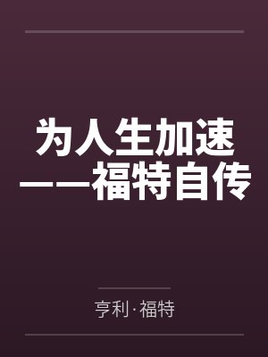 王太一纳兰迦南