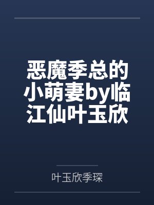 拉钩[青梅竹马]