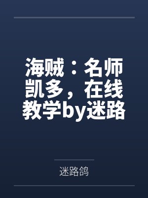 在惊悚世界做厨子,我毒倒邪神上位