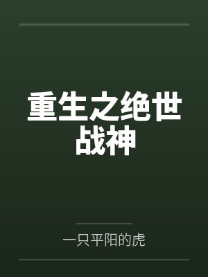齁甜的糖