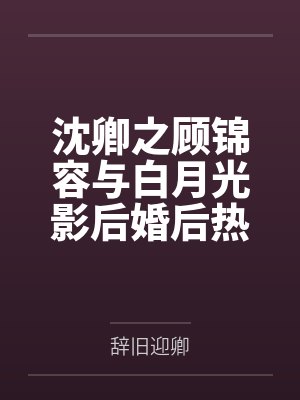 豪门炮灰重生发癫，全员火葬场