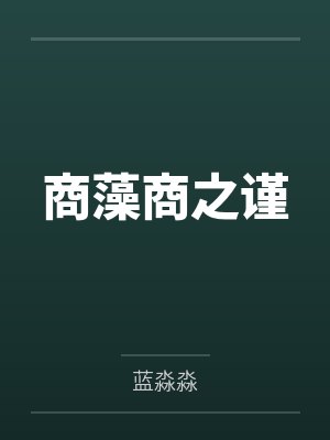 舒远简云飞万人嫌小少爷重生后，一心等死