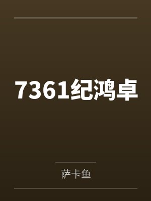 我和处女网友的性福