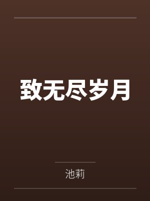情不自禁的母子