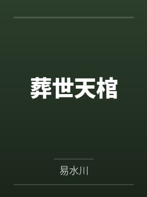 知知乖，两个主人都要哄 (强制)by羽痕