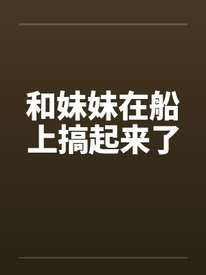 豪门婆婆重生了怎么办？by清越流歌