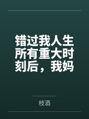 北原和枫夏目清