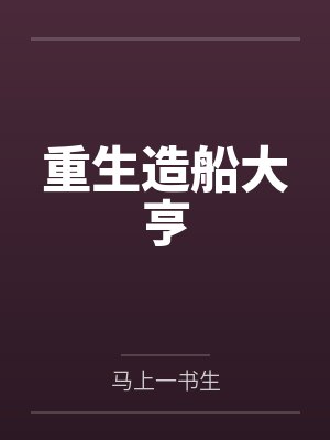 太宰治莫里亚蒂局长