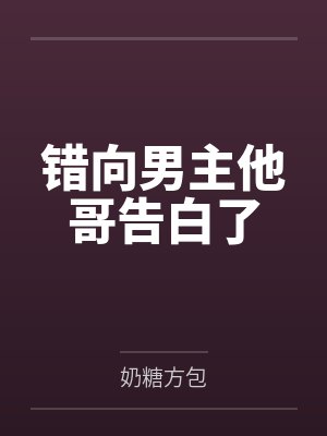 [综英美] 哥谭宇智波，在线喷火