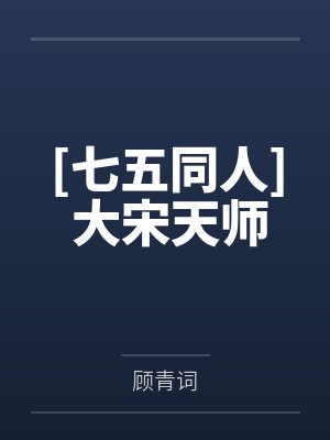 你凭什么是意外by给我金子