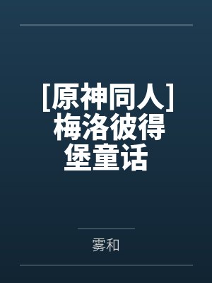 从演员转职厨师后火了