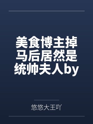 加料的牛奶