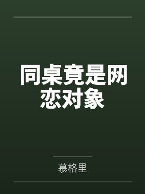 叶无恒霍云天穆九曦墨樽