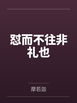 柳肴瞑烨