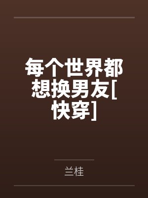 爱豆家里有道观